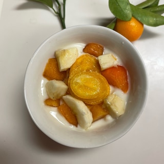 金柑と柿とバナナのヨーグルト